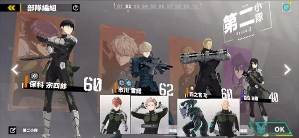 怪兽8号最新手机版 怪兽8号最新手机版