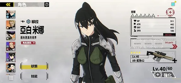 怪兽8号最新手机版 怪兽8号最新手机版