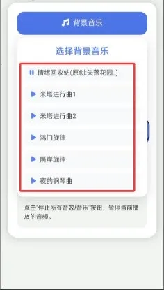 白菜对我笑演奏器安卓最新版截图1