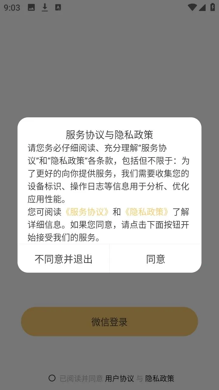 Jibiapp官方最新版 Jibiapp官方最新版