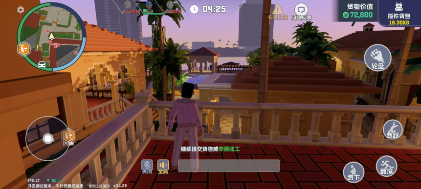 五星好市民中文版截图0