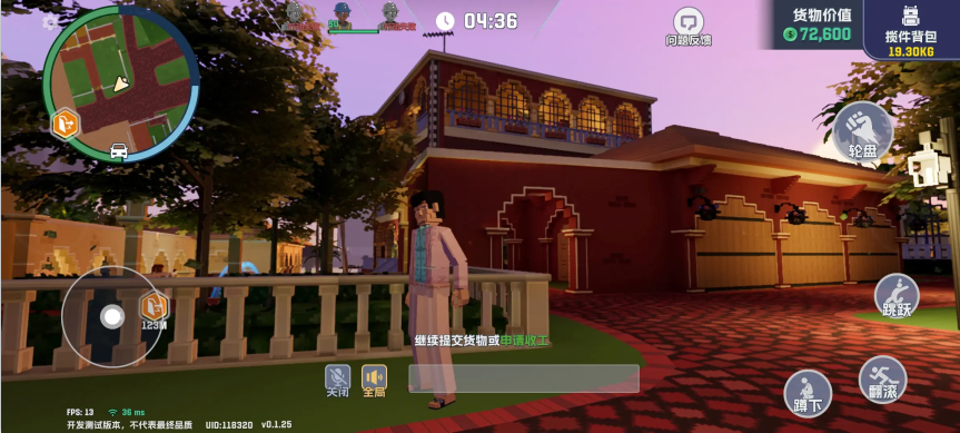 五星好市民中文版截图2