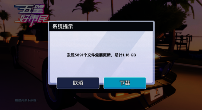 五星好市民3 五星好市民3