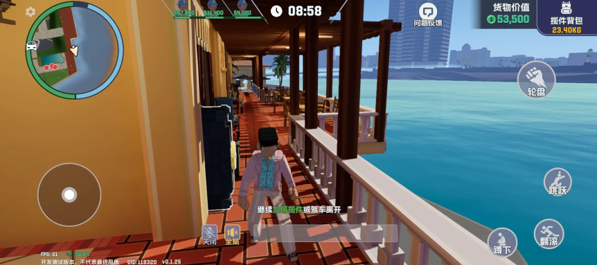 五星好市民中文版截图1