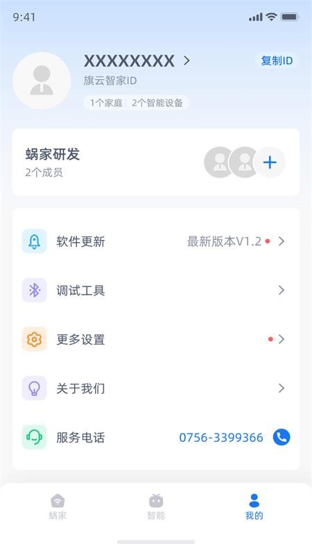 �����ǼҰ�׿���°��ͼ1