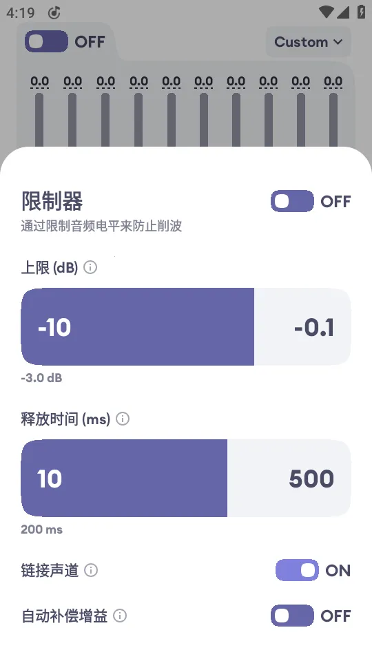 Echo EQ�����������ֻ����ͼ2