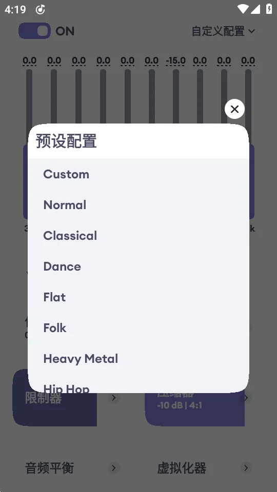 Echo EQ�����������ֻ����ͼ0