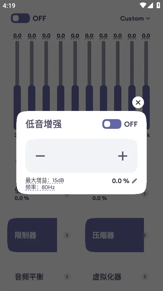 Echo EQ�����������ֻ����ͼ3