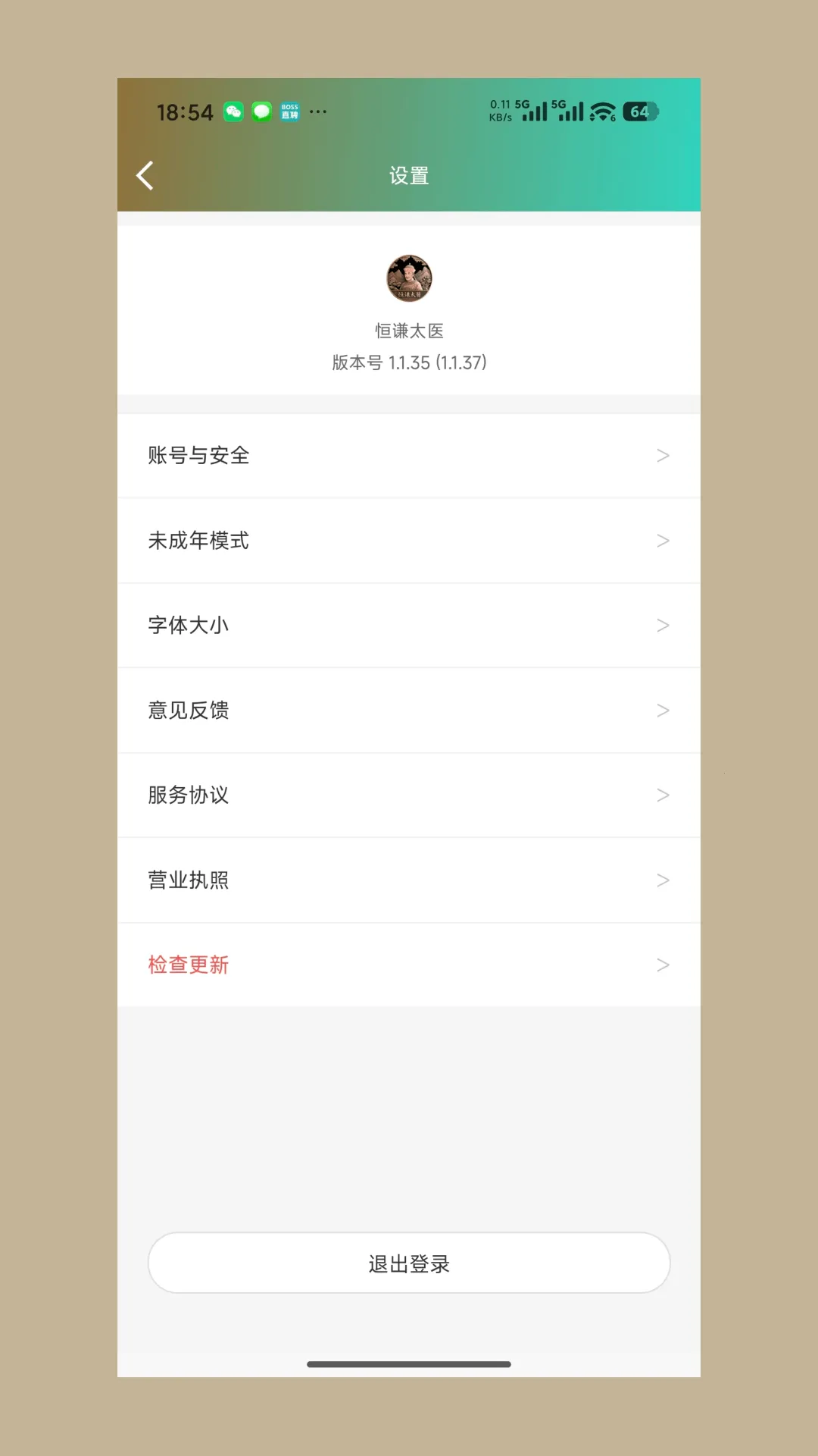 ��ǫ̫ҽ�ٷ����°汾��ͼ0