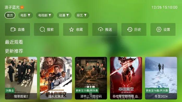 С�˹�ӰTV�������°汾��ͼ2