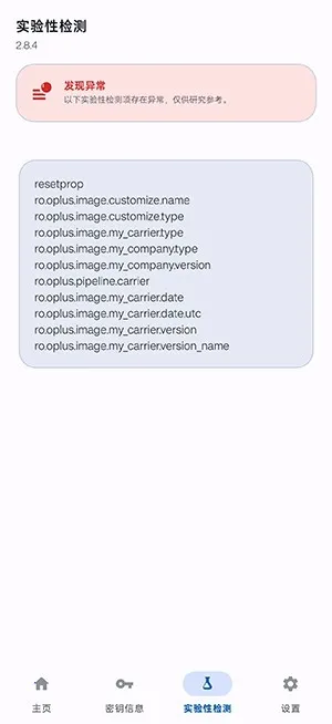 ����NativeCheck��׿���°��ͼ2