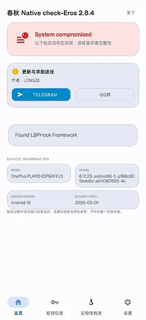 ����NativeCheck��׿���°��ͼ1