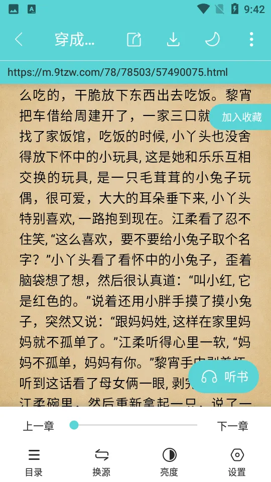 ӣ��С˵�ٷ����°��ͼ2