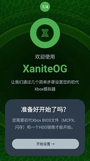 XaniteOG2026�����ֻ����ͼ0