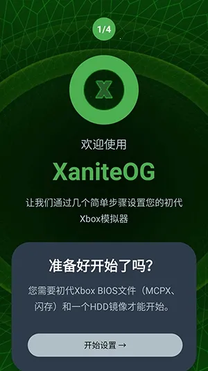 XaniteOG2026�����ֻ����ͼ2