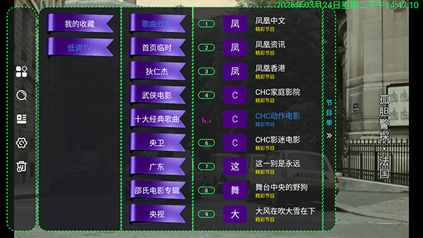 ����TV�۰�̨���������°�-����TV��Ѱ����ص��Ӻ��Ӱ�vpy641.7.7.1