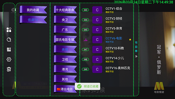 ����TV�۰�̨���������°�-����TV��Ѱ����ص��Ӻ��Ӱ�vpy641.7.7.1