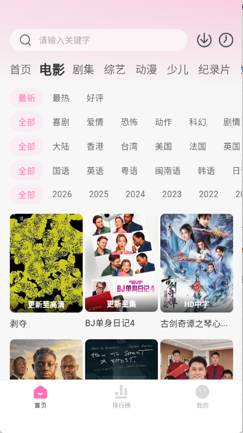 ����TV�ٷ������ͼ2