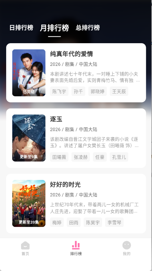 ����TV�ٷ������ͼ3