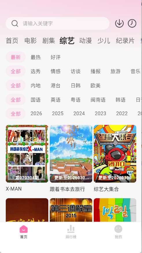 ����TV�ٷ������ͼ0