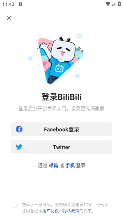 bilibili东南亚版 bilibili东南亚版