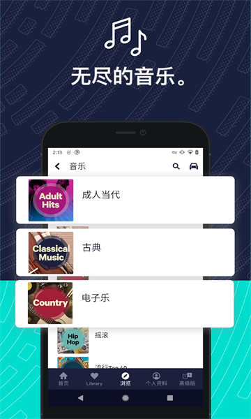 tunein radio apk