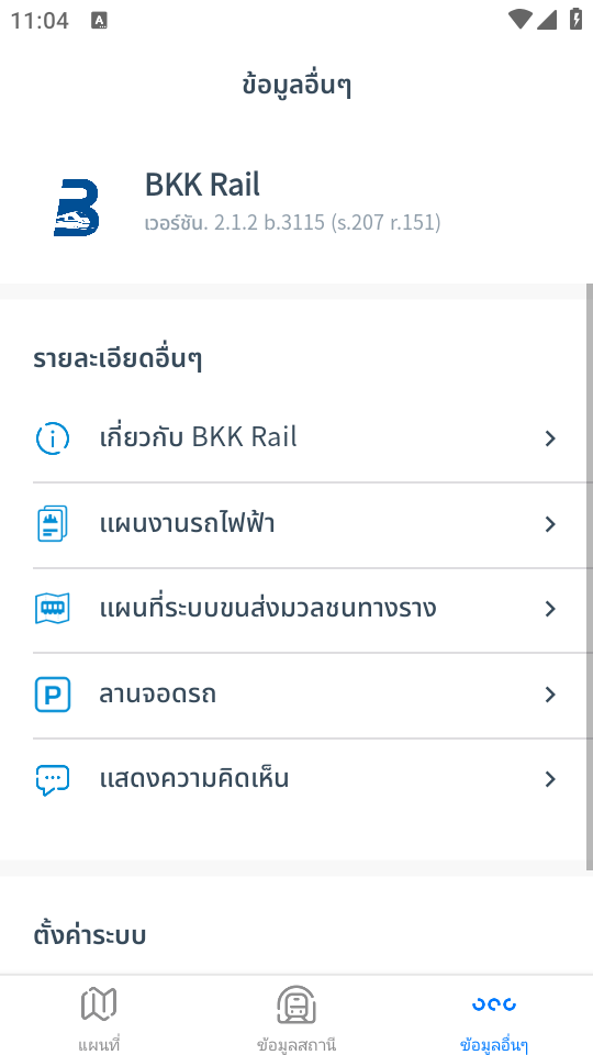 BKK Rail����