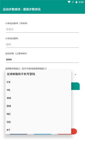 微信步数修改器2026最新免费版 微信步数修改器2026最新免费版
