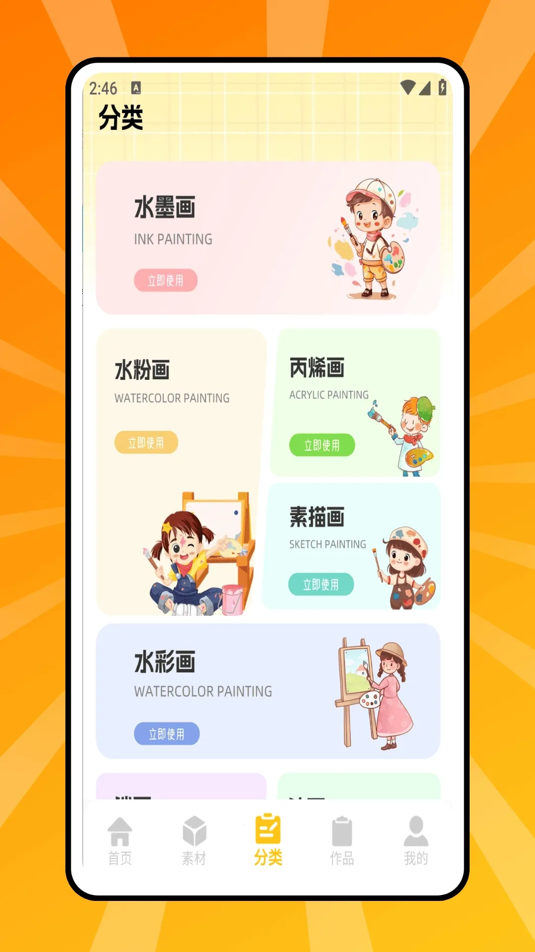 ƴ��������׿���°��ͼ2