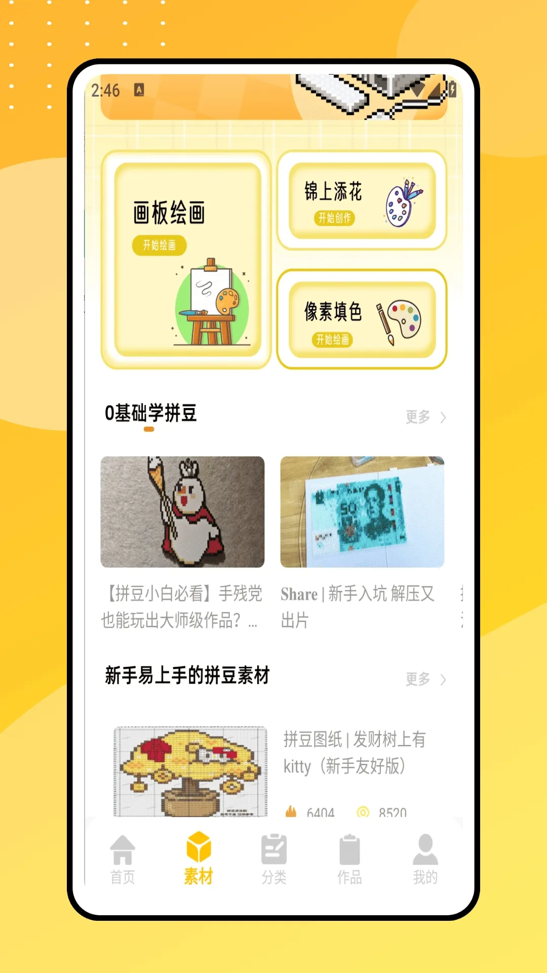 ƴ��������׿���°��ͼ1