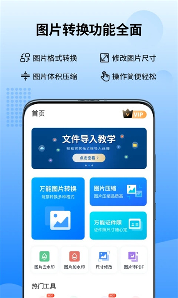 ����ͼƬת����app