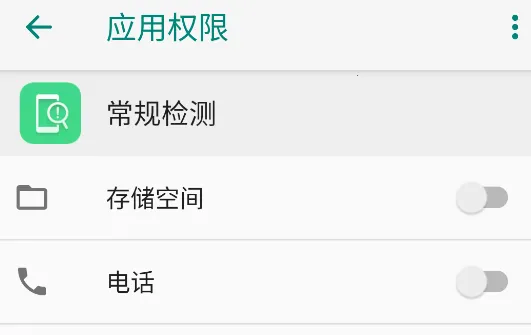 常规检测官方最新版 常规检测官方最新版