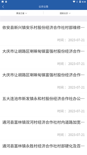 ����ũ��app�ٷ����ͼ2