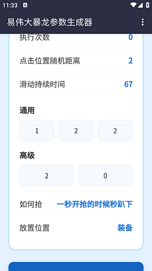 ��ΰ���������������������°�-��ΰ����������������������ֻ���v1.0