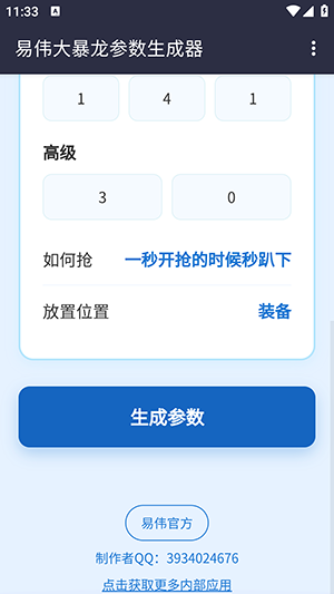 ��ΰ���������������������°�-��ΰ����������������������ֻ���v1.0