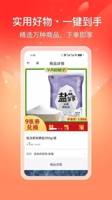 喜多好物购物平台app v1.1.06
