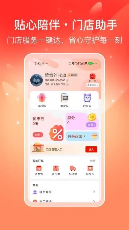 喜多好物购物平台app截图1