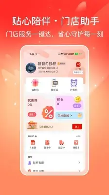 喜多好物购物平台app v1.1.04