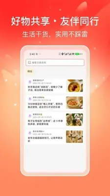 喜多好物购物平台app v1.1.03