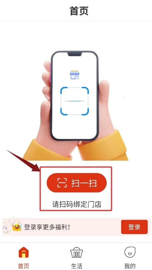 喜多好物购物app官方最新版 喜多好物购物app官方最新版