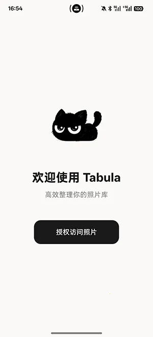 Tabula�ٷ����°��ͼ3