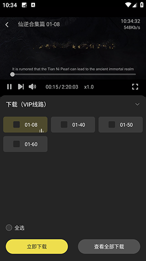 �絺APP�ٷ����ذ�׿���°�-�絺APP�ֻ�������������Ѱ�v2.1.0