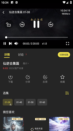 �絺APP�ٷ����ذ�׿���°�-�絺APP�ֻ�������������Ѱ�v2.1.0