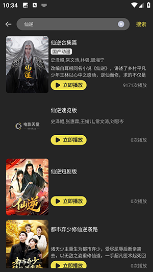 �絺APP�ٷ����ذ�׿���°�-�絺APP�ֻ�������������Ѱ�v2.1.0