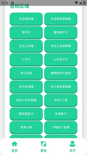 永雏小菲语音盒安卓版截图0