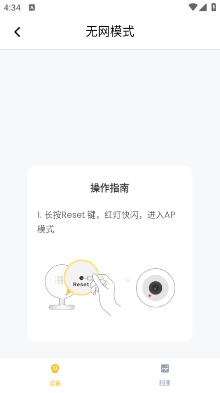 IPC360 Home app IPC360 Home app