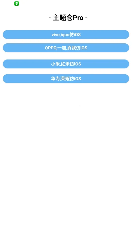 �����Pro�ٷ����°��ͼ1