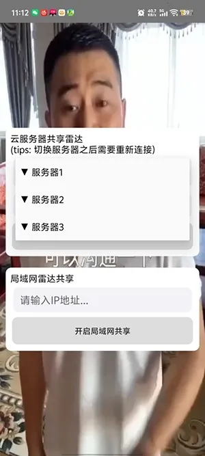 ��«�޹����״�app�ٷ����°��ͼ1