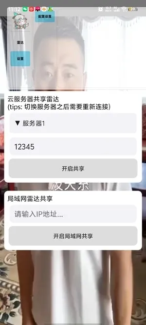 ��«�޹����״�app�ٷ����°��ͼ0