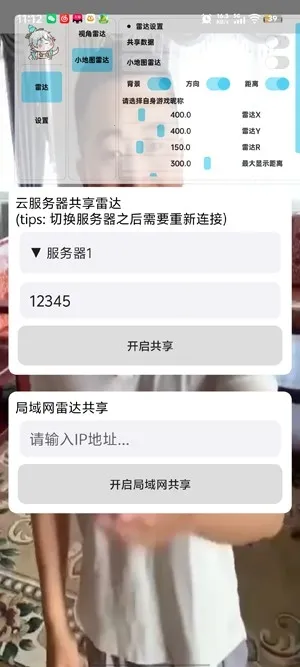 ��«�޹����״�app�ٷ����°��ͼ2